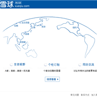 雪球網