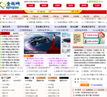 金橋網