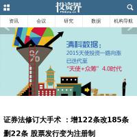 投資界
