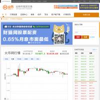 火幣網