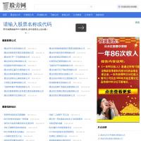 股旁網(wǎng)