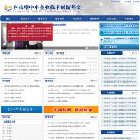 科技型中小企業(yè)創(chuàng)新基金管理中心