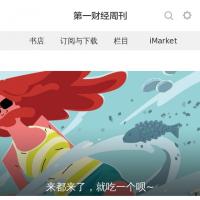 第一財經周刊