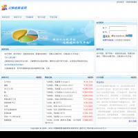 網上記帳