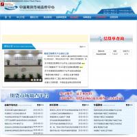 中國(guó)期貨保證金監(jiān)控中心
