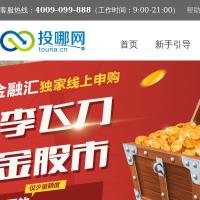 投哪網