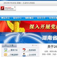湖南財政網