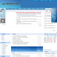 中國金融期貨交易所