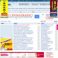 股海網