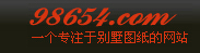 別墅圖片大全