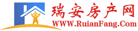 瑞安房產網(wǎng)