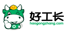 好工長