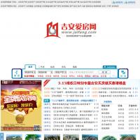 吉安愛房網