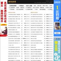 房東房源網