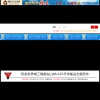 襄陽(yáng)住宅與房地產(chǎn)信息網(wǎng)