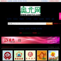 奧尤網