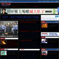 中國產業信息網