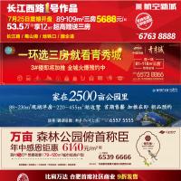 新安房產網