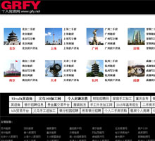 個人房源網