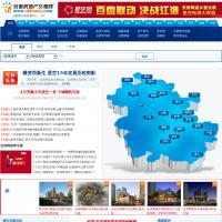 安徽房地產(chǎn)交易網(wǎng)