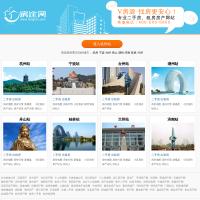 房途網