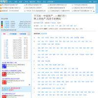 千萬間網