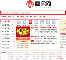 福房網