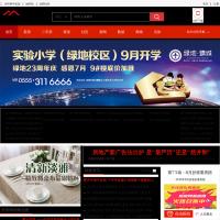 馬鞍山房房網