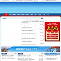 揚州房地產信息網