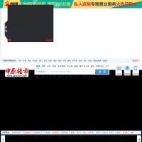 中原樓市網(wǎng)