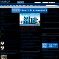 中國房地產網
