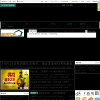 樂山嘉州房產網