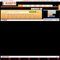 涿州房產網