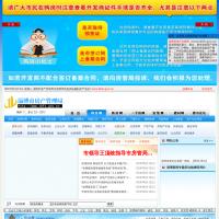 淄博房產信息網