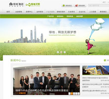 綠地集團官網