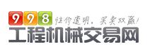 工程機械交易網