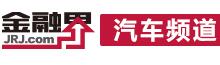 金融界汽車