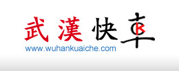 武漢快車網(wǎng)