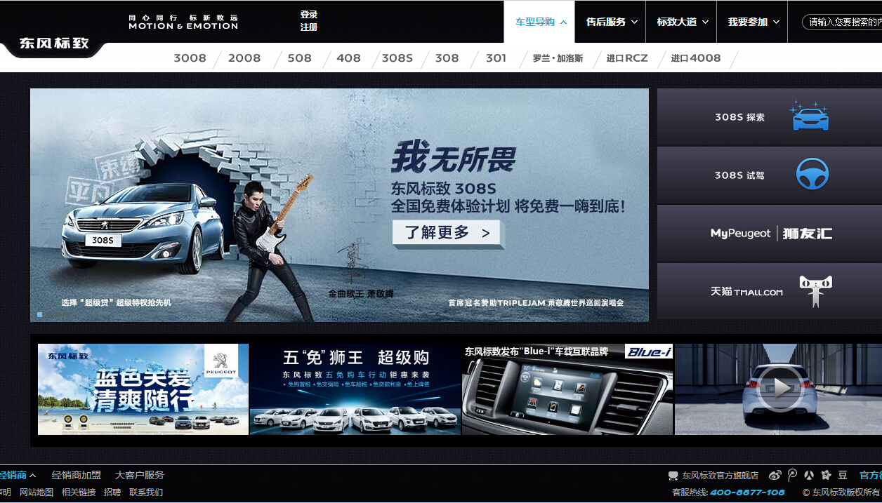 標致206