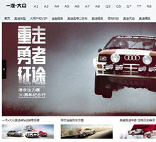 奧迪A6L