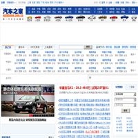 汽車之家