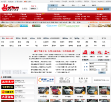 中國二手車