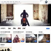 寶馬摩托車官方網