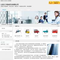 山東久力電動車業有限公司