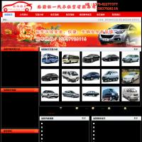 洛陽租車