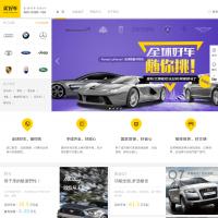 買好車