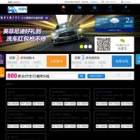 洗愛車