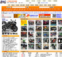 二手摩托車交易網