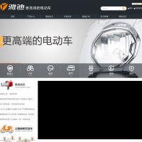 雅迪電動車官方網站
