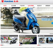 豪爵鈴木摩托車